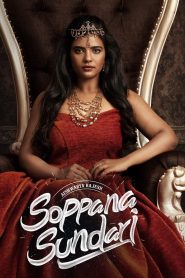 Soppana Sundari (2023) Hindi HD