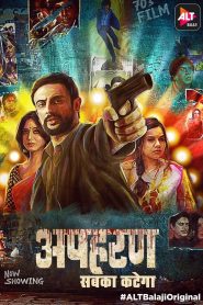 Apharan (2018) Season 01 All Episode HD