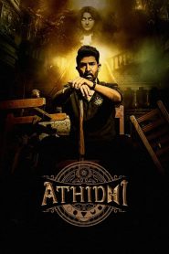 Athidhi (2023) Hindi Season 1 Complete