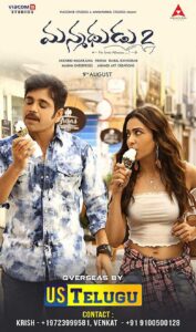 Manmadhudu 2 (2019) Hindi Dubbed
