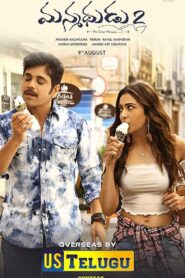 Manmadhudu 2 (2019) Hindi Dubbed
