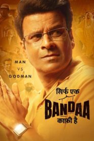 Sirf Ek Bandaa Kaafi Hai (2023) Hindi HD