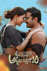 Ashoka Vanamlo Arjuna Kalyanam (2022) HQ Hindi Dubbed