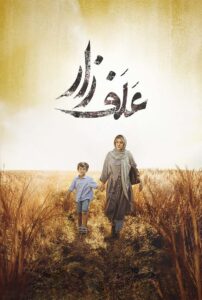 Grassland (2022) Unofficial Hindi Dubbed