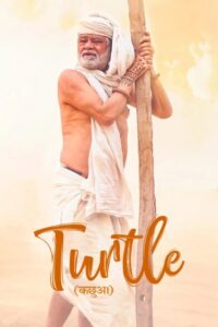 Turtle (2021) Hindi