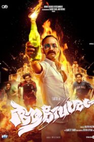 Aavesham (2024) Hindi Dubbed