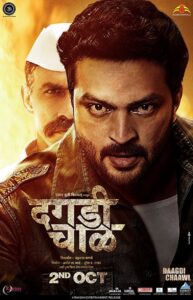 Dagadi Chawl (2015) Hindi Dubbed
