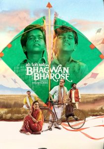 Bhagwan Bharose (2023) Hindi