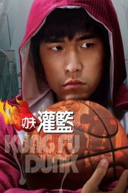 Kung Fu Dunk (2008) Hindi Dubbed