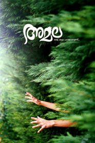 Amala (2023) Hindi Dubbed